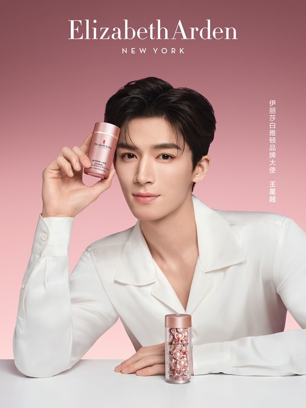 1749555865357235.jpg elizabeth arden 伊丽莎白雅顿官宣品牌大使王星越.jpg