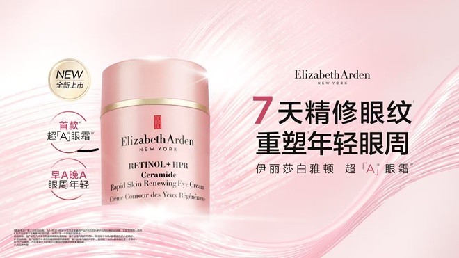 1777272434684928.jpg 伊丽莎白雅顿全新超「a」眼霜-横版.jpg